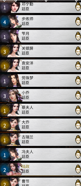 全面战争三国三宫六院