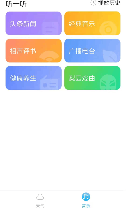指间生日倒数日
