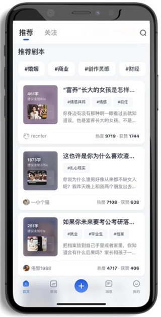 创作猫app怎么使用?2