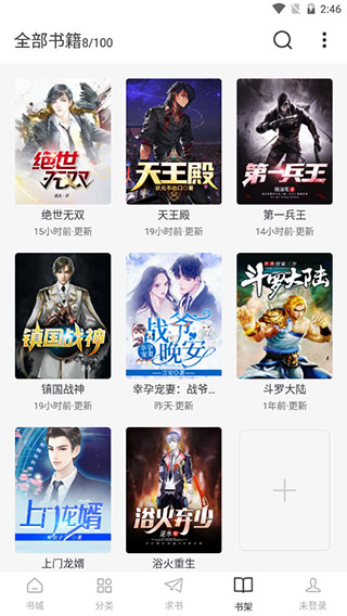 万能阅读器1.0.7版