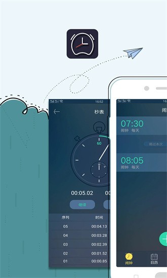 豆豆闹钟app(闹钟)