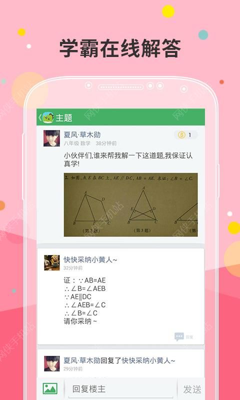 阿凡题app