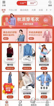 好衣库APP下载