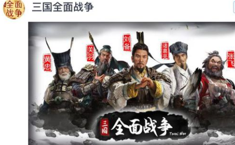 全面战争三国1.7.1(全 战 三 国1.7破 解 版)