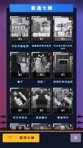 Prison Empire（监狱帝国大亨）