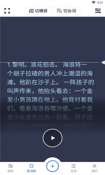 拍拍提词器