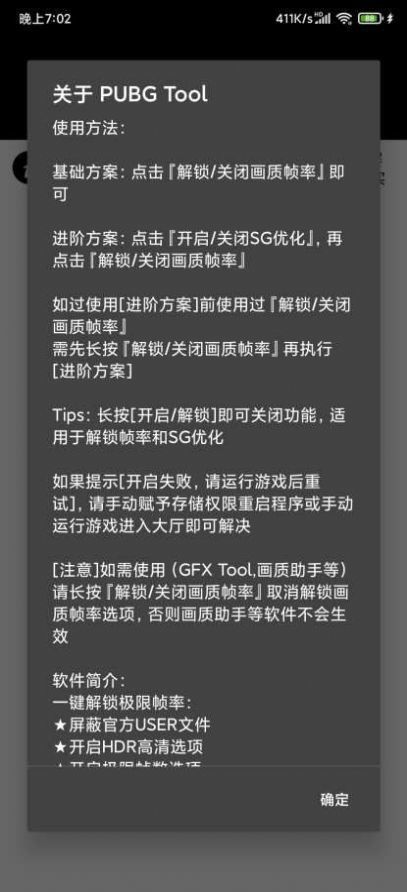 二盒画质助手(二盒最强画质修改)