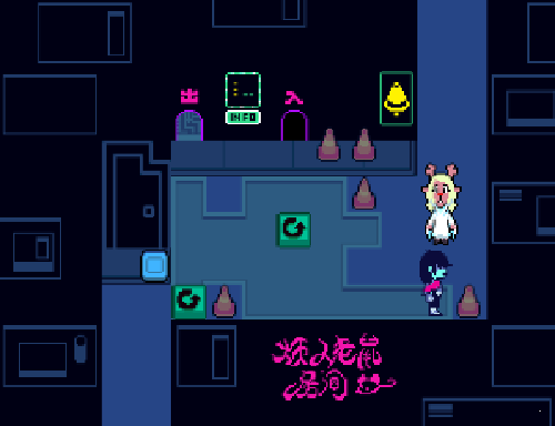 三角符文第二章(Deltarune)