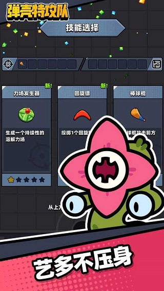 弹壳特攻队小米版