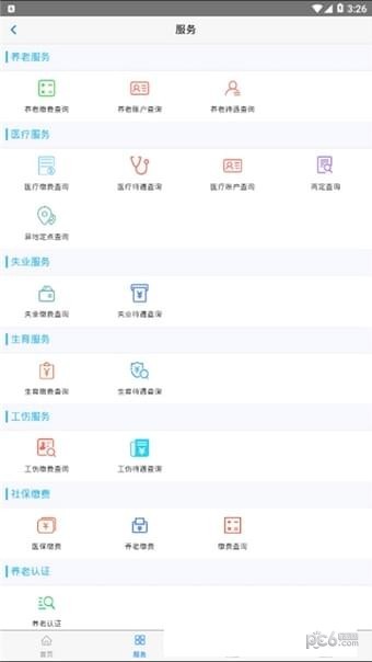 丹东惠民卡养老认证-丹东惠民卡养老认证