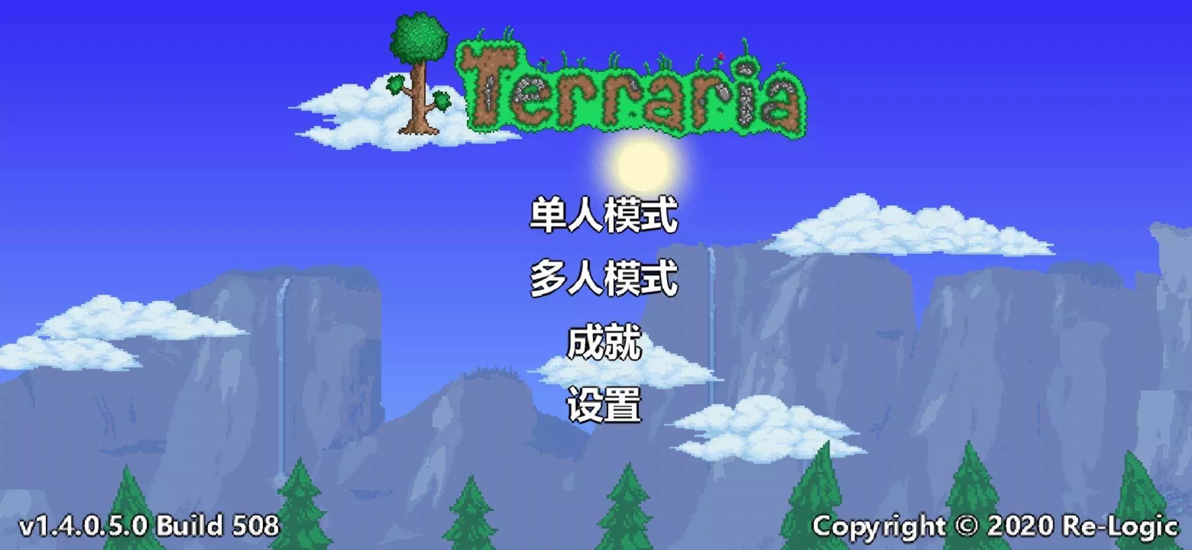 泰拉瑞亚pe1.4汉化版