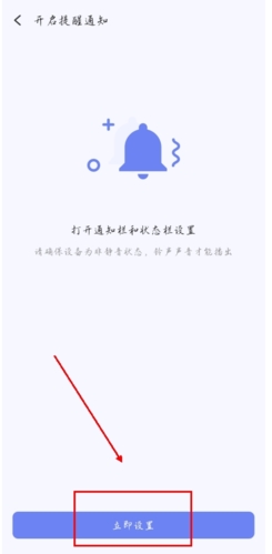 朝暮计划app怎么不提醒图片3