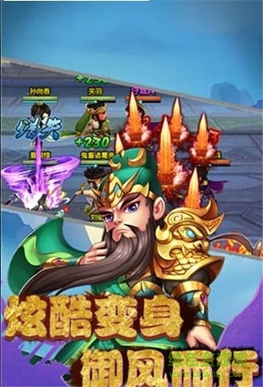 沙雕三国手游安卓版