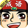 成语红包群脚本