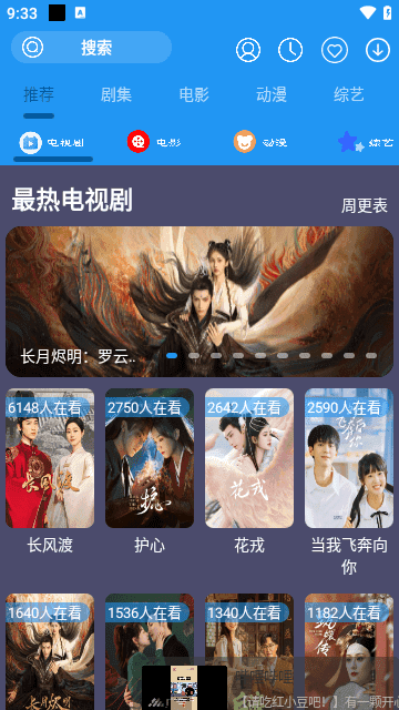 摸鱼影视