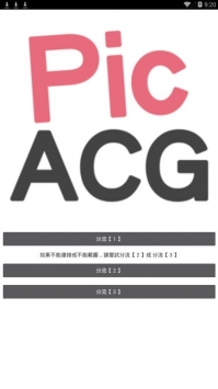 picacg新版2.2.1.2.3.4