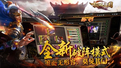 极略三国手机版