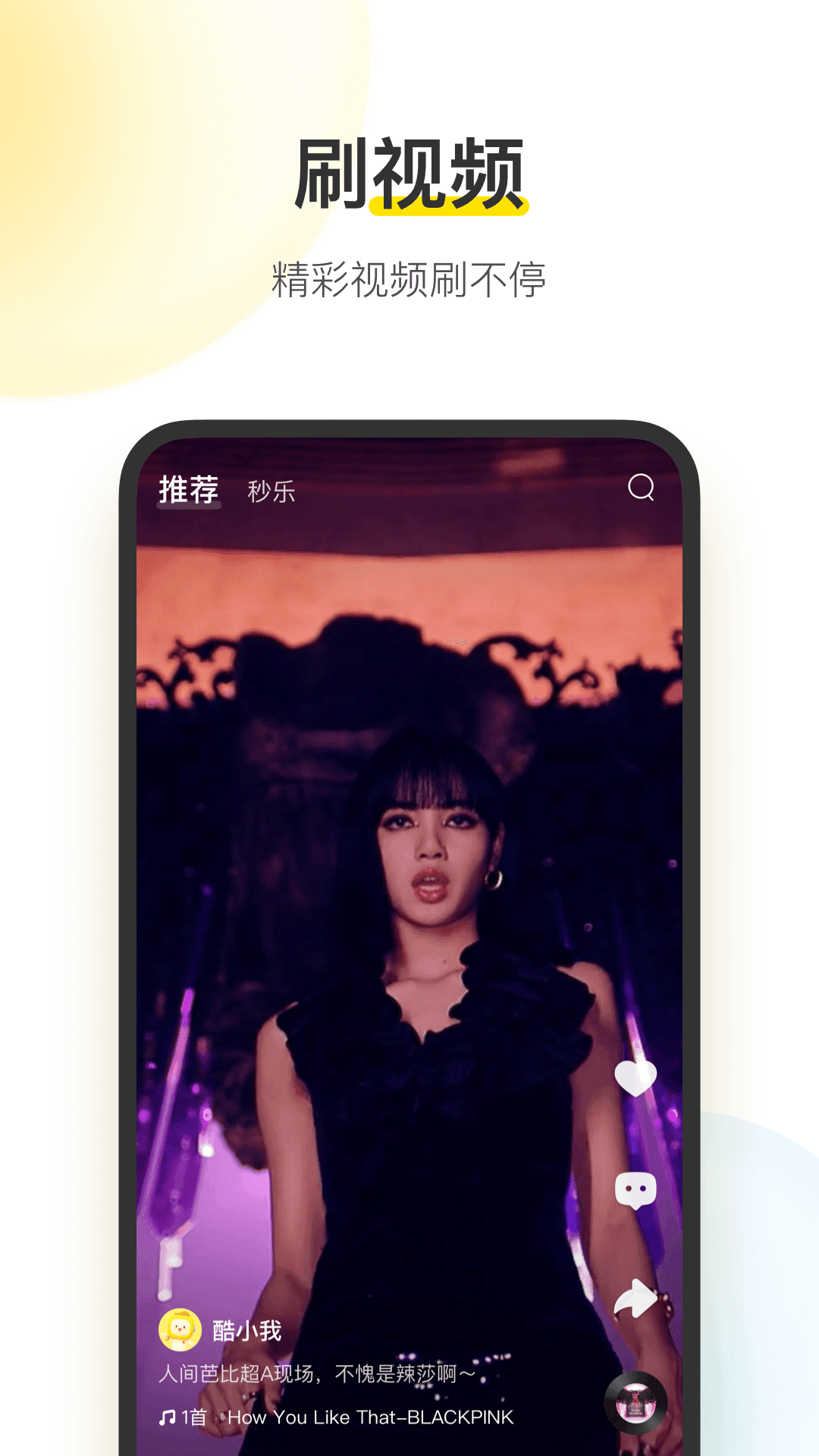 2021酷我音乐安卓正版