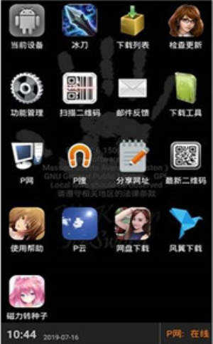 p搜7.8