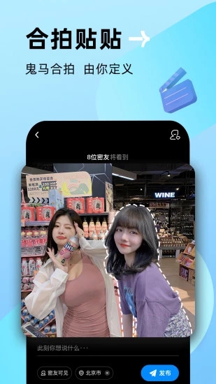 贴贴app