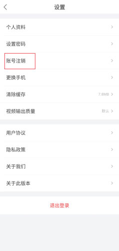 趣推app图片2