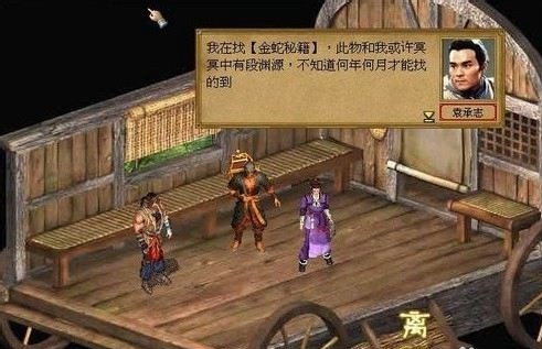 金庸群侠传x绅士无双v19（附安装教程）下载-金庸群侠传x绅士手机版（攻略）下载