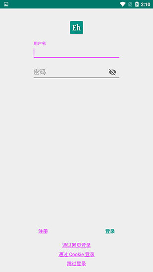 e站（EhViewer）1.7.8破解版