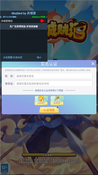我攻城贼溜