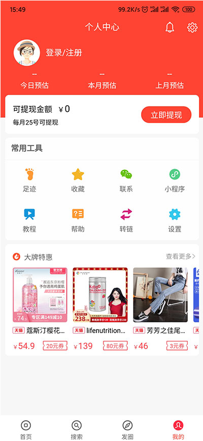 淘选生活app
