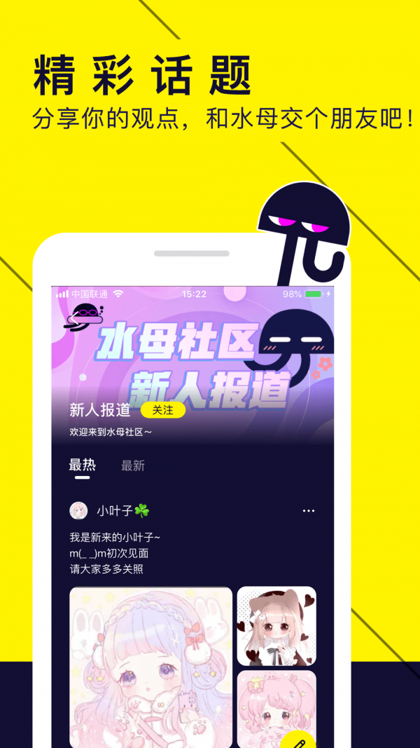 水母动漫app免费版