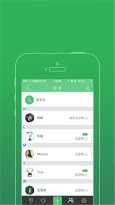 碰碰日程