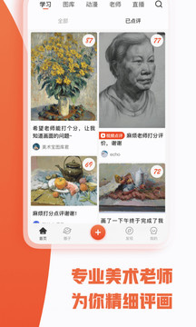 美术宝一对一(美术宝艺考)app
