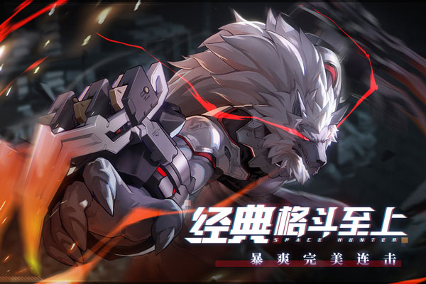 时空猎人3