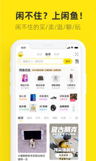 闲鱼6.8.30