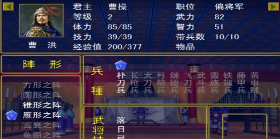 三国群英传2单机版手机
