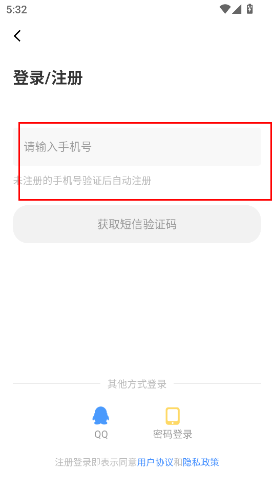 迷妹漫画app