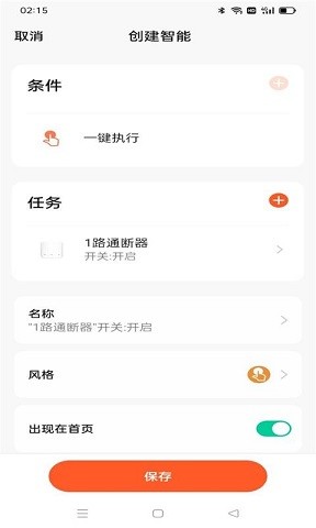 小茗智能(Ming Smart)