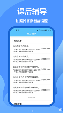 懒人搜题库