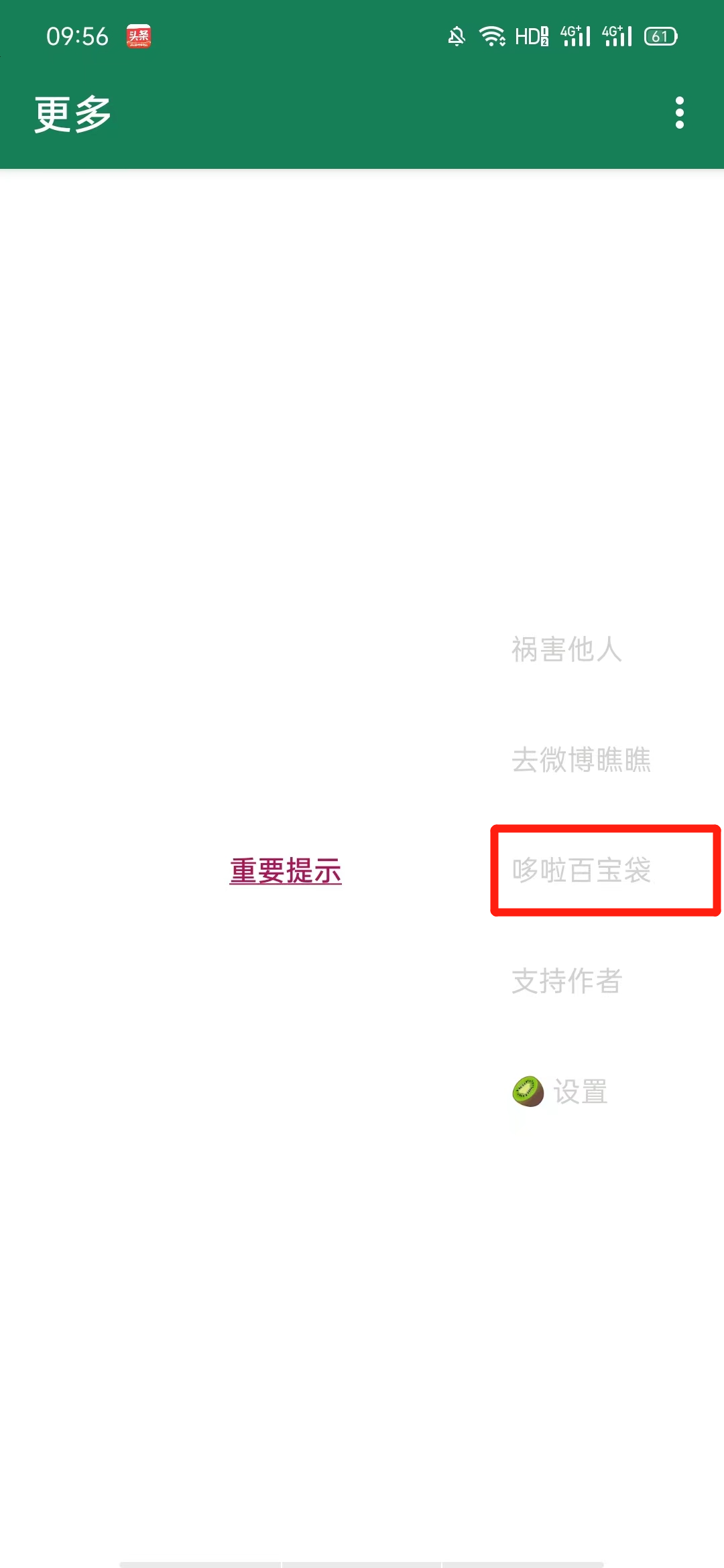 李跳跳正式版