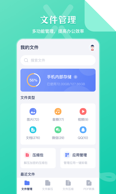 zip文件管理(ZIP文件管理)