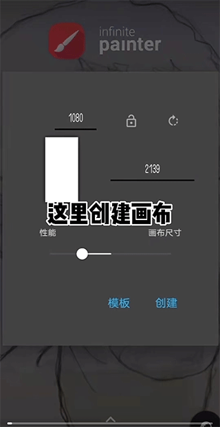painter绘画板
