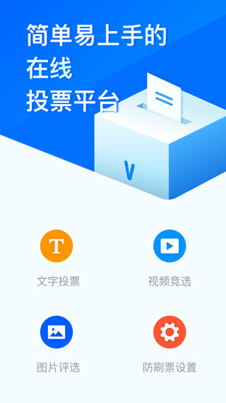 问卷星官方版