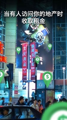 地产大亨(Landlord)