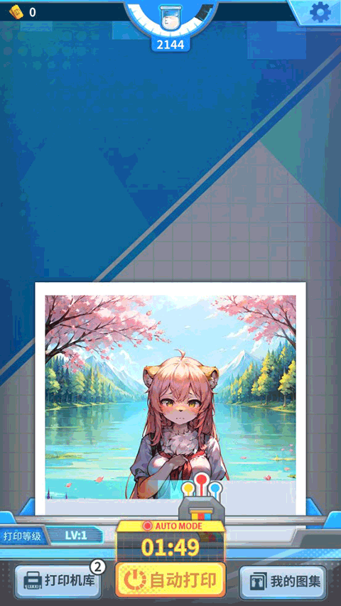 二次元打印机