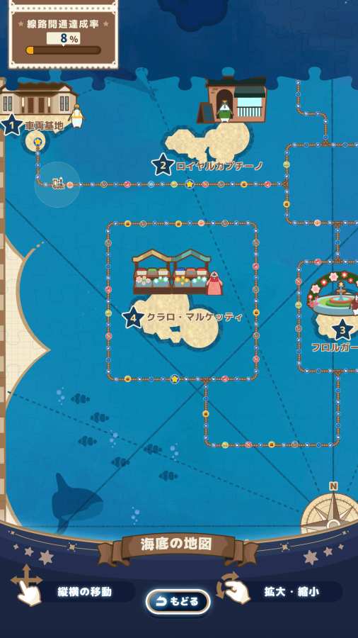 海底企鹅铁道(海底ペンギン鉄道)