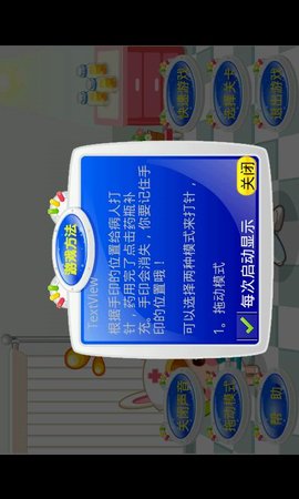 跟小美医生学打针游戏下载-跟小美医生学打针手机版下载