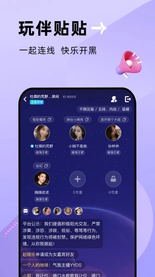 贴贴app