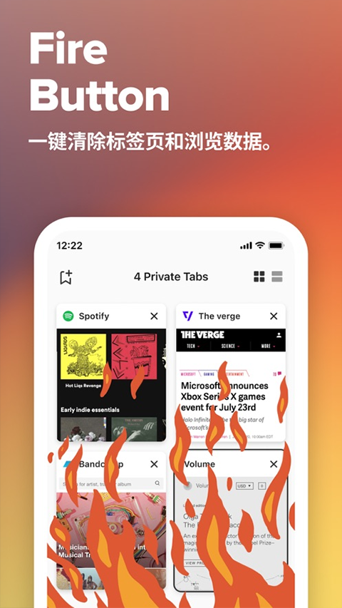 DuckDuckGo浏览器