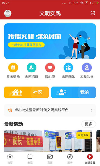 看高州app手机版