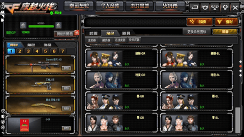 gz穿越火线最新破解版免赞助版(所有非卖品都解锁)